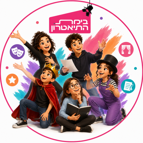 בימת התיאטרון