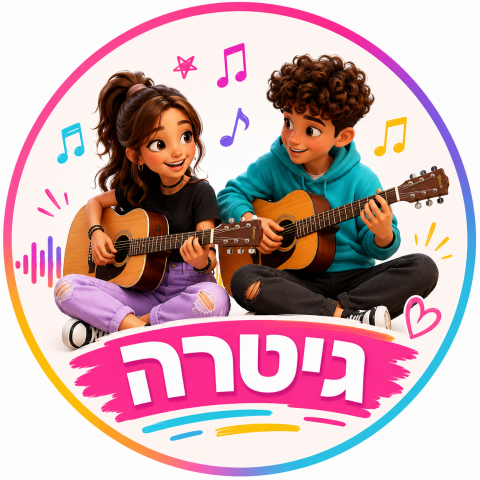 גיטרה