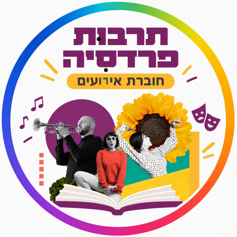 חוברת תרבות2026-2027