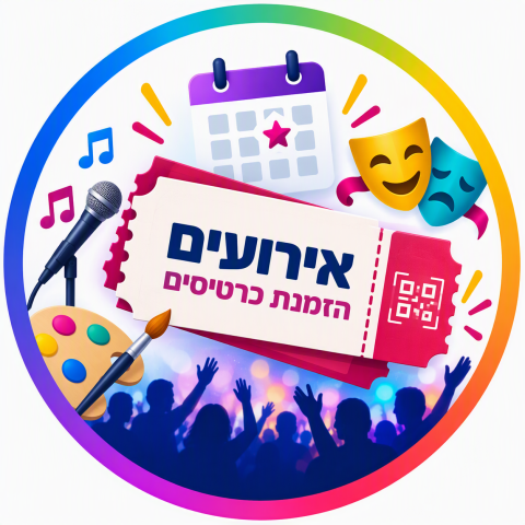 אירועים